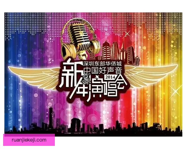 中国好声音星光演唱会再启航 燃情之夜续写声音传奇 千人合唱谱梦想